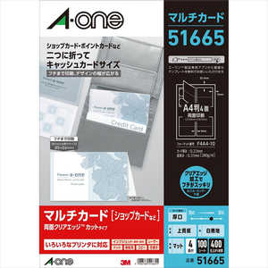 エーワン マルチカード キャッシュカードサイズたて二つ折り 400枚(A4サイズ 4面×100シート) 51665