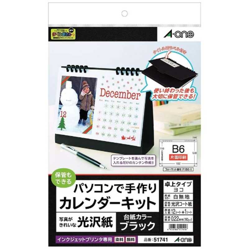 エーワン パソコンで手作りカレンダーキット 光沢紙 B6ヨコ ブラック の通販 カテゴリ パソコン 周辺機器 プリンター エーワン エーワン 家電通販のコジマネット 全品代引き手数料無料