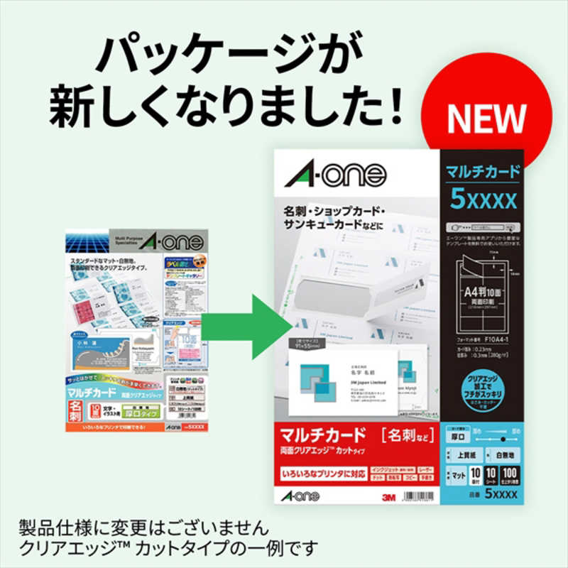 エーワン マルチカード 名刺 500枚 (A4サイズ 10面×50シート・ソフトアイボリー) 51836 の通販 |  カテゴリ：パソコン・周辺機器・プリンター | エーワン 家電通販のコジマネット - 全品代引き手数料無料