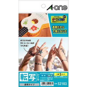 エーワン インクジェット専用転写シール 透明タイプ(はがきサイズ・5セット) 52103 エーワン インクジェット専用転写シール 透明タイプ(はがきサイズ・5セット) 52103