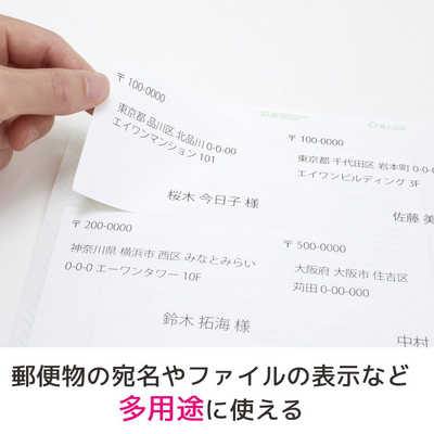 ちっく。さま専用 エーワン ラベルシール｢インクジェット｣(A4サイズ:8面・20シート