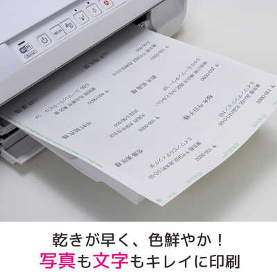 エーワン ラベルシール｢インクジェット｣(A4サイズ:8面・20シート:160片