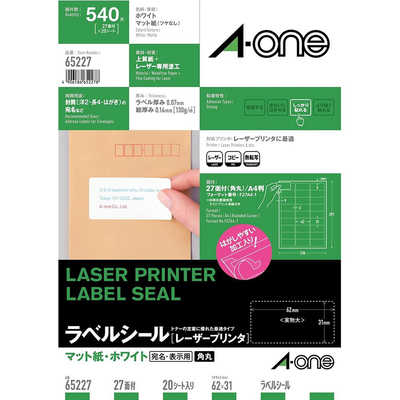 けど様★専用です！ エーワン ラベルシール｢レーザープリンタ｣(A4サイズ:27面・20シート