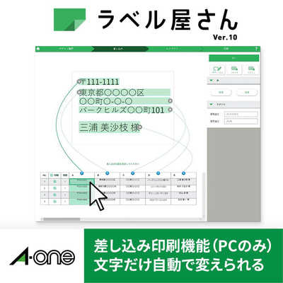 3.6寸  3.5寸(購入希望あり) ラベルシール［プリンタ兼用］ | ラベル・シールのエーワン