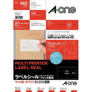 エーワン ラベルシール「プリンタ兼用」 マット紙 21面 四辺余白付角丸 22シート(462片) 72221 エーワン ラベルシール「プリンタ兼用」 マット紙 21面 四辺余白付角丸 22シート(462片) 72221
