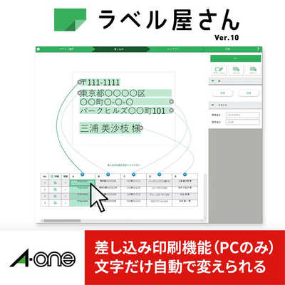 エーワン ラベルシール マット(A4サイズ・8面(2列×4段)・22シート(176