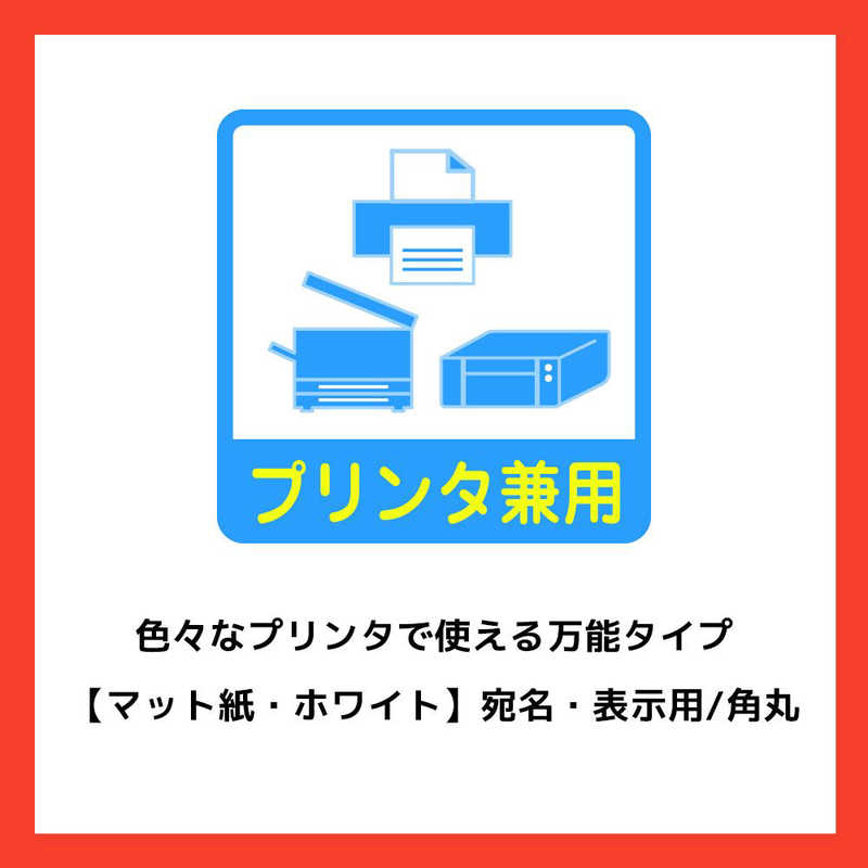 エーワン エーワン ラベルシール｢プリンタ兼用｣ マット紙 12面 四辺余白付角丸 22シート(264片) 72312 72312