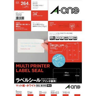 Mako様 エーワン ラベルシール｢プリンタ兼用｣ マット紙 12面 四辺余白付角丸