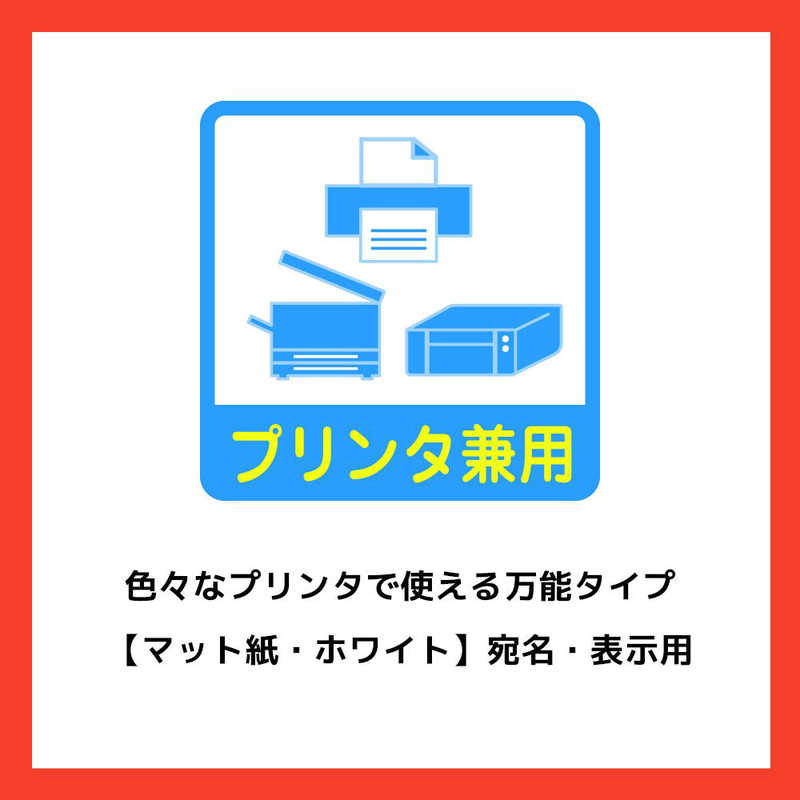 エーワン ラベルシール[プリンタ兼用] (A4サイズ:14面・100シート:1400片) 73214 の通販 | カテゴリ：パソコン・周辺機器・ プリンター | エーワン 家電通販のコジマネット - 全品代引き手数料無料