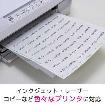 エーワン ラベルシール｢プリンタ兼用｣ (A4サイズ:36面・100シート:3600