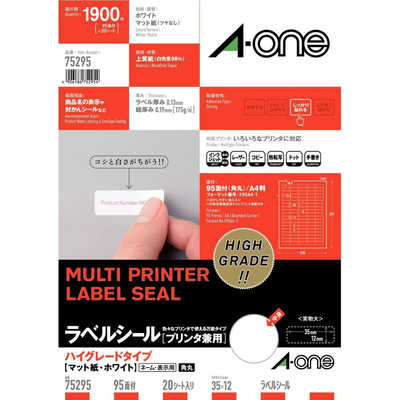 エーワン ラベルシール[プリンタ兼用]マット(A4サイズ・95面(5列×19段