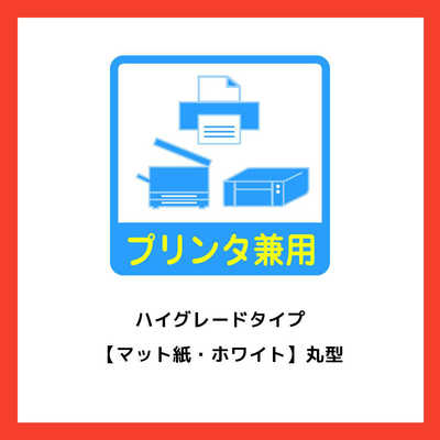 ＊りぃちっち＊さま専用 Amazon.co.jp: エーワン ラベルシール ハイグレード 丸形 24面
