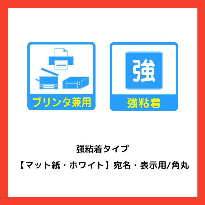 エーワン ラベルシール(プリンタ兼用)強粘着タイプ 四辺余白付 角丸 A4・12面・18シート 78312 の通販 |  カテゴリ：パソコン・周辺機器・プリンター | エーワン 家電通販のコジマネット - 全品代引き手数料無料