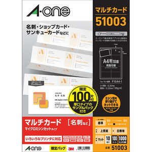 レノボジャパン　Lenovo 名刺10面 標準 白無地プリンタ兼用 100シート＋51275プロモパック ［A4 / 110シート / 10面 / マット］ 51003M