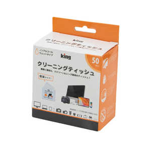 キング クリーニングティッシュ KCTFSL-50 キング クリーニングティッシュ KCTFSL-50