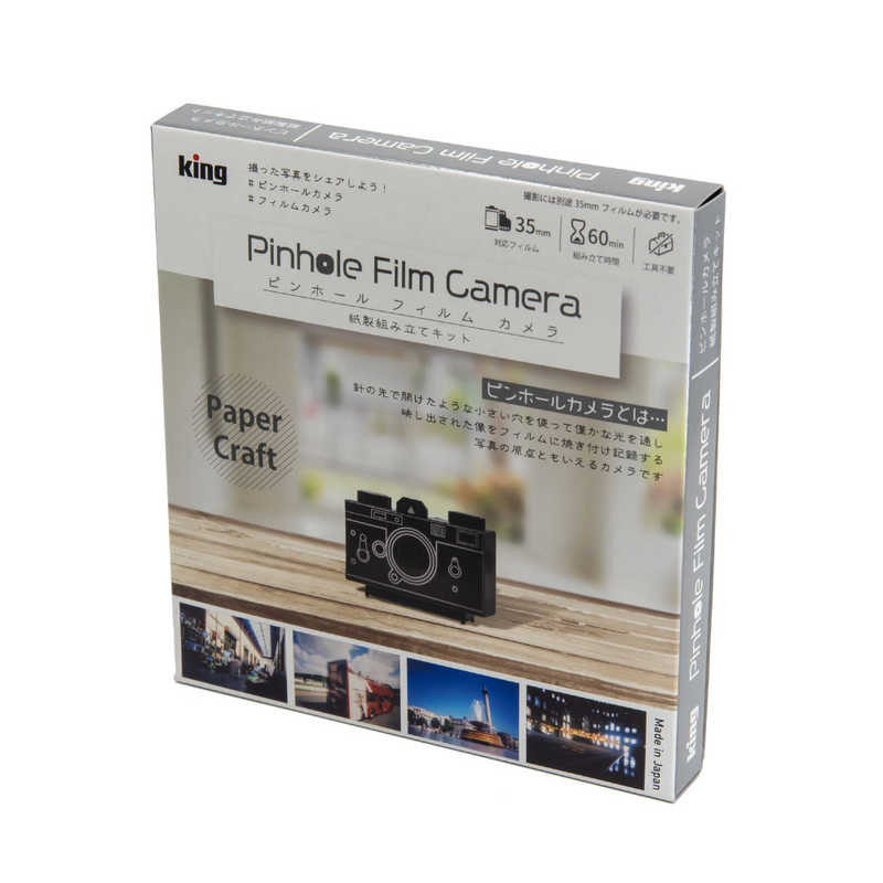 キング キング ピンホールフイルムカメラ｢紙製組み立てキット｣ KPC135BOX KPC135BOX