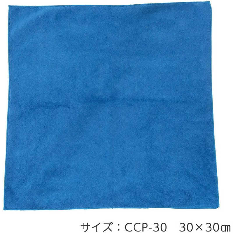 キング キング クリーニングクロス (30×30cm) ブルー K-CCP30-BL K-CCP30-BL