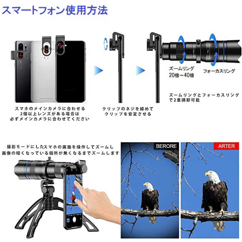 APEXEL APEXEL スマートフォン対応20～40倍ズーム単眼鏡 ［22mm］ APL2040XJJ04 APL2040XJJ04