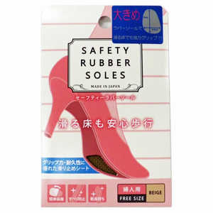 荒川産業 セーフティーラバーソール婦人用 ベージュ SRSL 靴底滑り止めシール SRSL 荒川産業 セーフティーラバーソール婦人用 ベージュ SRSL 靴底滑り止めシール SRSL