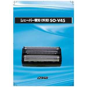 IZUMI シェーバー替刃(外刃) SO-V45 IZUMI シェーバー替刃(外刃) SO-V45