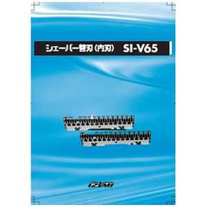 ＜コジマ＞ IZUMI シェーバー替刃(内刃) SIV65画像