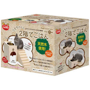 マルカン うさちゃんの2階でごはん マルカン うさちゃんの2階でごはん