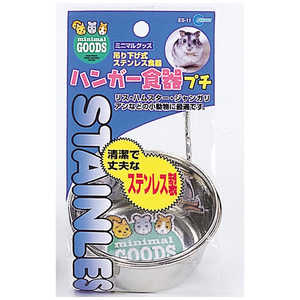 マルカン ハンガー食器 プチ マルカン ハンガー食器 プチ