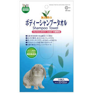 マルカン ボディーシャンプータオル 無香料 14枚 マルカン ボディーシャンプータオル 無香料 14枚