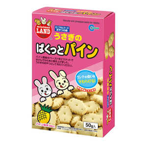 マルカン うさぎのぱくっとパイン (50g) [ペットフード] 