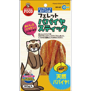 マルカン フェレットのパパイヤスティック (90g) [ペットフード] 
