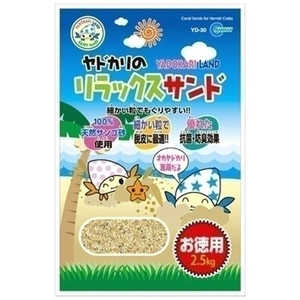 マルカン ヤドカリのリラックスサンド お徳用 2.5kg マルカン ヤドカリのリラックスサンド お徳用 2.5kg