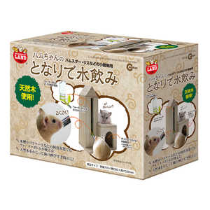 マルカン となりで水飲み マルカン となりで水飲み