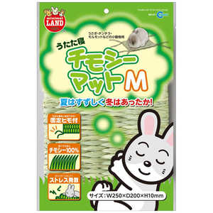 マルカン うたた寝チモシーマット M マルカン うたた寝チモシーマット M