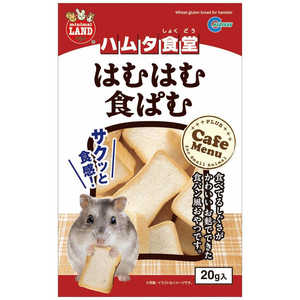 マルカン ハムタ食堂 はむはむ食ぱむ (20g) [ペットフード] 