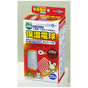 マルカン 保温電球 カバー付 20W マルカン 保温電球 カバー付 20W