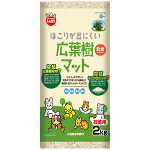 マルカン ほこりが出にくい広葉樹マット 2kg マルカン ほこりが出にくい広葉樹マット 2kg