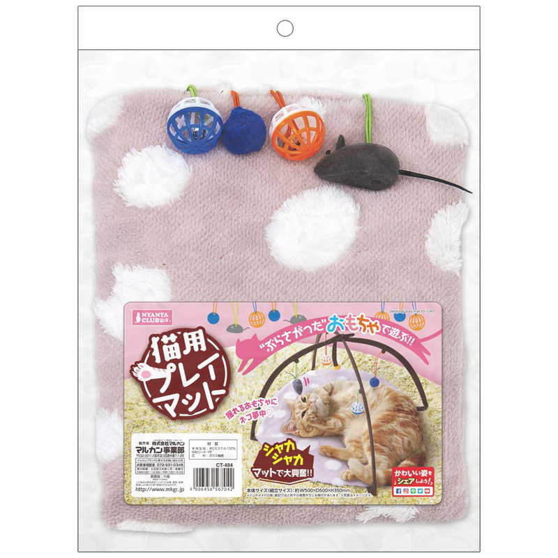 マルカン犬猫 猫用プレイマット の通販 カテゴリ 日用品 化粧品 医薬品 マルカン犬猫 家電通販のコジマネット 全品代引き手数料無料