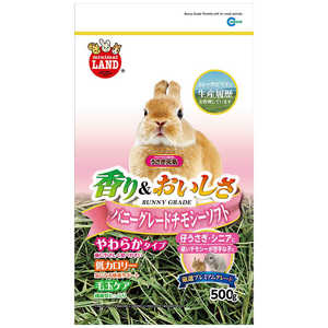 マルカン うさぎ元気バニーグレードチモシーソフト500g マルカン うさぎ元気バニーグレードチモシーソフト500g