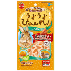 マルカン うさうさぴゅーれにんじん10g×5本入 マルカン うさうさぴゅーれにんじん10g×5本入