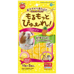 マルカン もるもっとぴゅーれパイン10g×5本入 マルカン もるもっとぴゅーれパイン10g×5本入