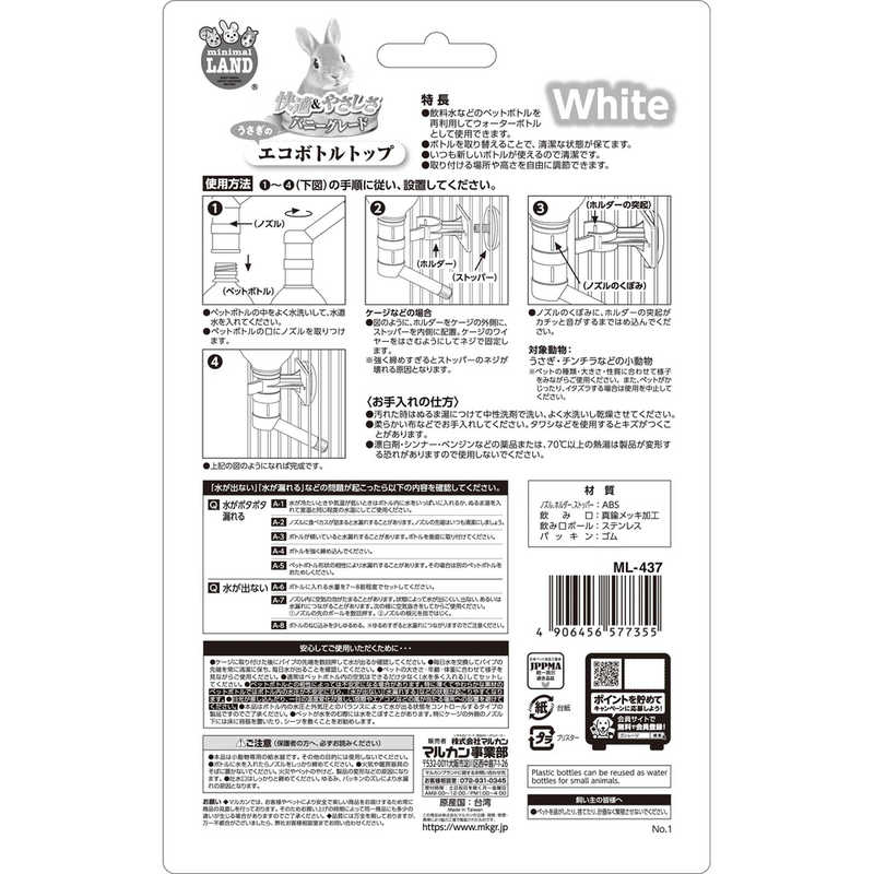 全商品オープニング価格 マルカン エコボトル ミニ 200ml マルチカラー