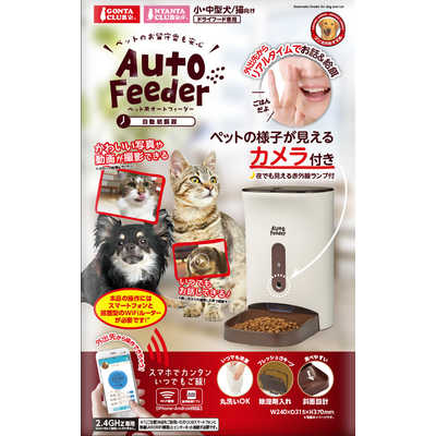 【新品】マルカン犬猫　ＤＡ－３８１オートフィーダーカメラ付 マルカン犬猫 DA-381オートフィーダーカメラ付 DA381 の通販