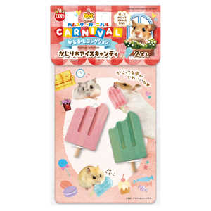 マルカン ハムスターカーニバル かじり木アイスキャンディ 2本 マルカン ハムスターカーニバル かじり木アイスキャンディ 2本