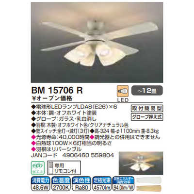 コイズミ KOIZUMI LEDインテリアファン BM15706R の通販 | カテゴリ 