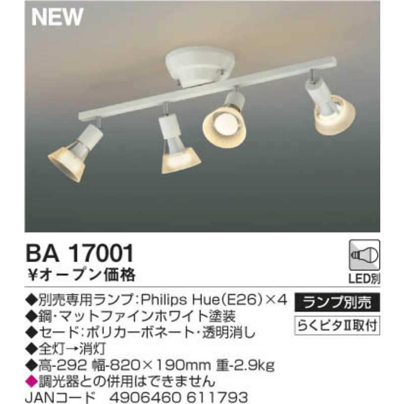 コイズミ　KOIZUMI コイズミ　KOIZUMI LEDシャンデリア(電球別売) BA17001 BA17001