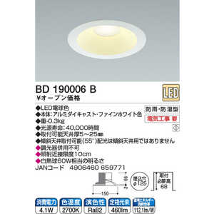 コイズミ　KOIZUMI LEDダウンライト(SB形) BD190006B