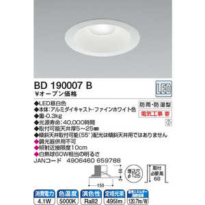 コイズミ　KOIZUMI LEDダウンライト(SB形) BD190007B