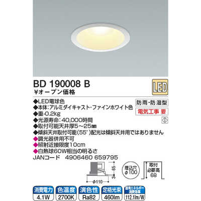 めい コイズミ ダウンライト 製品情報ダウンロード｜コイズミ照明株式会社