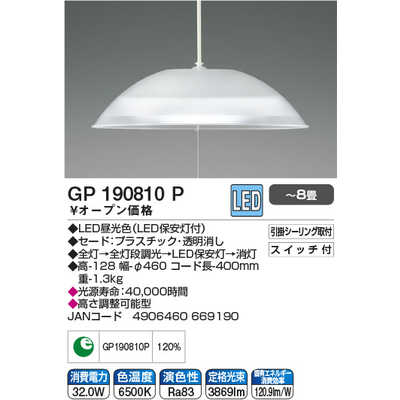 新品未使用⭐︎コイズミペンダントライト コイズミ ペンダントライト シンプル」の人気商品一覧 | 安い商品を