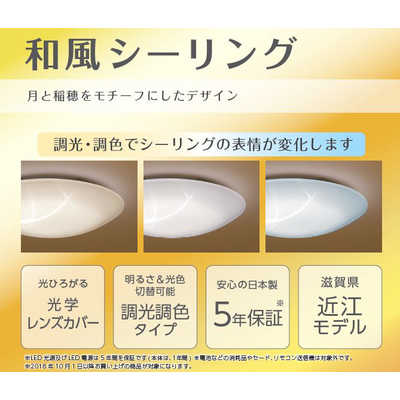 コイズミ KOIZUMI LED照明 和風シーリングライト 14畳 調光 調色